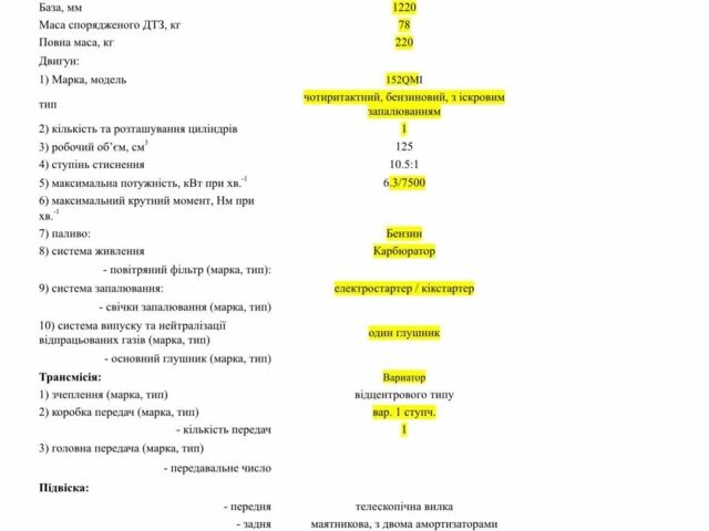 Sparta Інша, об'ємом двигуна 0.13 л та пробігом 0 тис. км за 869 $, фото 7 на Automoto.ua