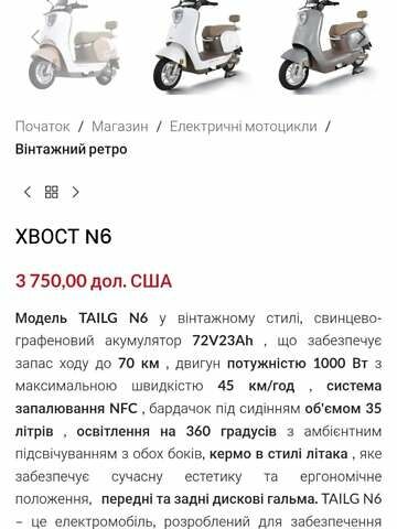 TaiLG TL, объемом двигателя 0 л и пробегом 1 тыс. км за 1500 $, фото 1 на Automoto.ua