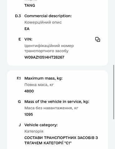 Черный Tang EA, объемом двигателя 0 л и пробегом 150 тыс. км за 6800 $, фото 11 на Automoto.ua