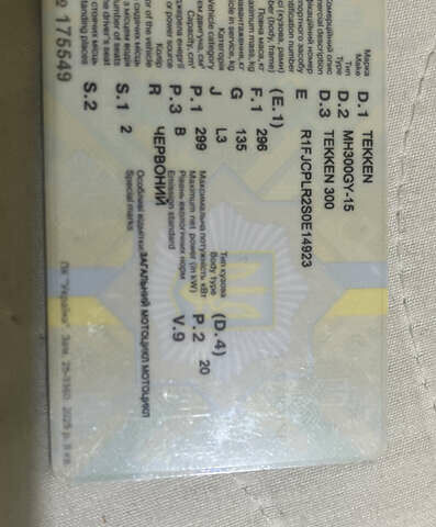 Красный Tekken 300, объемом двигателя 0.3 л и пробегом 211 тыс. км за 1700 $, фото 6 на Automoto.ua