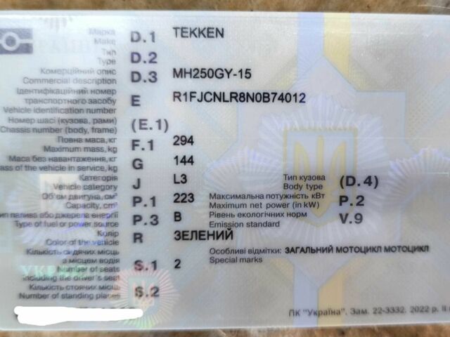 Tekken 6510, объемом двигателя 0.22 л и пробегом 0 тыс. км за 1550 $, фото 21 на Automoto.ua