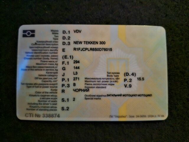 Tekken Другая, объемом двигателя 0.3 л и пробегом 0 тыс. км за 1850 $, фото 7 на Automoto.ua