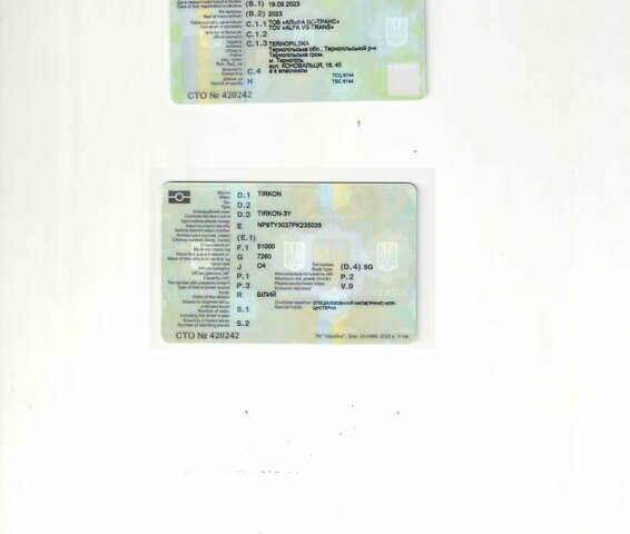 Tirkon TRKLWB4 2023 в Тернополе на Automoto.ua Белый Tirkon TRKLWB4, объемом двигателя 0 л и пробегом 0 тыс. км за 35000 $, фото 11 на Automoto.ua