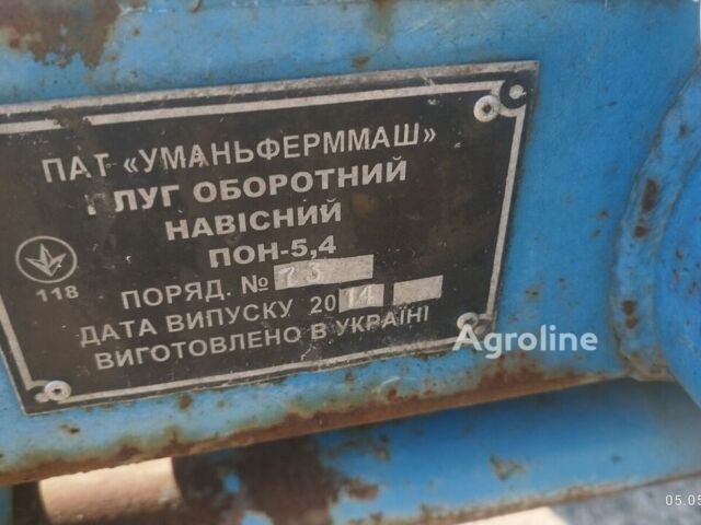 Синій Уманьферммаш Другая, об'ємом двигуна 0 л та пробігом 0 тис. км за 104671 $, фото 3 на Automoto.ua