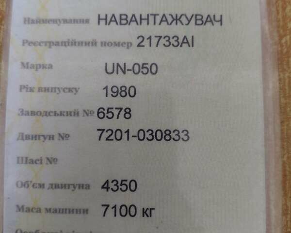 UN 053, объемом двигателя 0 л и пробегом 0 тыс. км за 7000 $, фото 8 на Automoto.ua