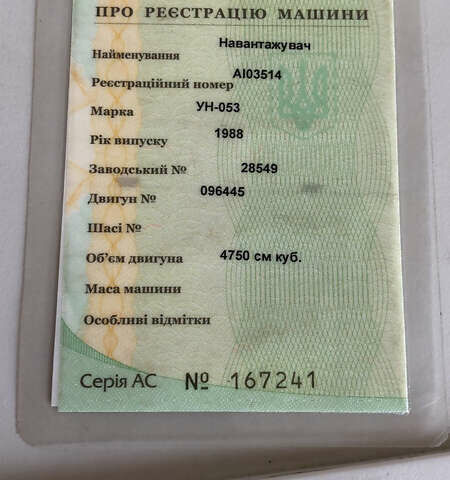 Жовтий UN 053, об'ємом двигуна 0 л та пробігом 0 тис. км за 6500 $, фото 6 на Automoto.ua