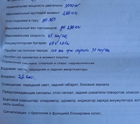 WOQU Другая, объемом двигателя 0 л и пробегом 0 тыс. км за 1933 $, фото 4 на Automoto.ua