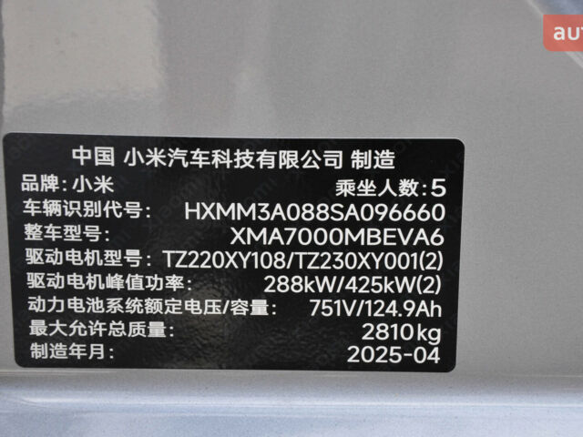 купити нове авто Xiaomi SU7 Ultra 2025 року від офіційного дилера Cyber Motors New Xiaomi фото