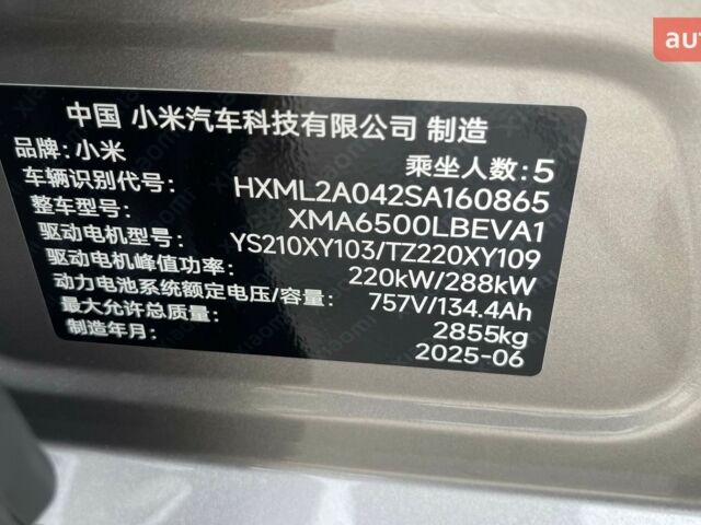 купить новое авто Xiaomi YU7 2025 года от официального дилера Cyber Motors New Xiaomi фото