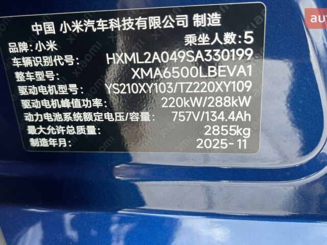 купити нове авто Xiaomi YU7 2025 року від офіційного дилера Влада Xiaomi фото