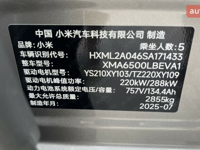 купити нове авто Xiaomi YU7 2025 року від офіційного дилера Cyber Motors New Xiaomi фото