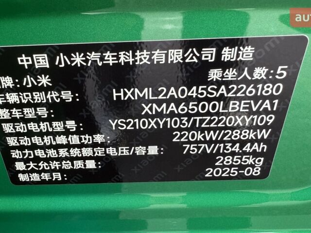 купити нове авто Xiaomi YU7 2025 року від офіційного дилера Максим Xiaomi фото