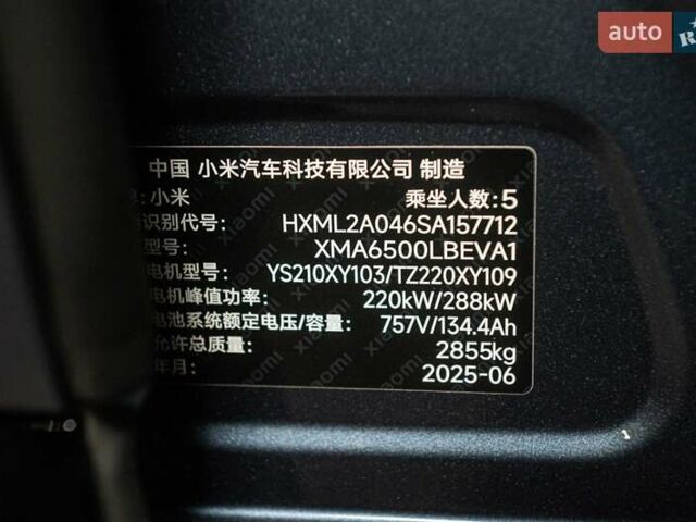 Синій Xiaomi YU7, об'ємом двигуна 0 л та пробігом 1 тис. км за 65900 $, фото 52 на Automoto.ua