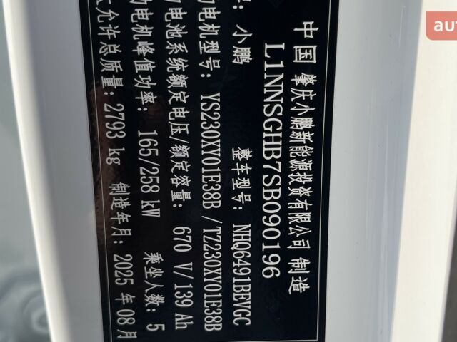 купить новое авто Xpeng G9 2025 года от официального дилера Влада Xpeng фото