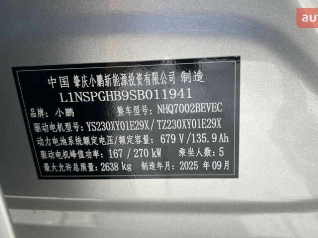 купить новое авто Xpeng P7 2025 года от официального дилера Влада Xpeng фото