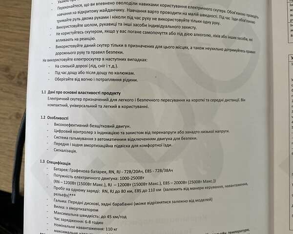 Yadea E8S 2024 у Києві на Automoto.ua Сірий Yadea E8S, об'ємом двигуна 0 л та пробігом 13 тис. км за 1211 $, фото 4 на Automoto.ua