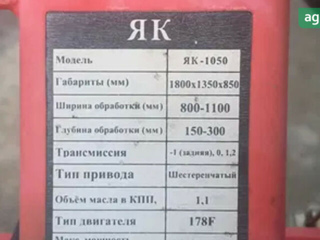 ЯК 1050, об'ємом двигуна 0 л та пробігом 0 тис. км за 450 $, фото 2 на Automoto.ua