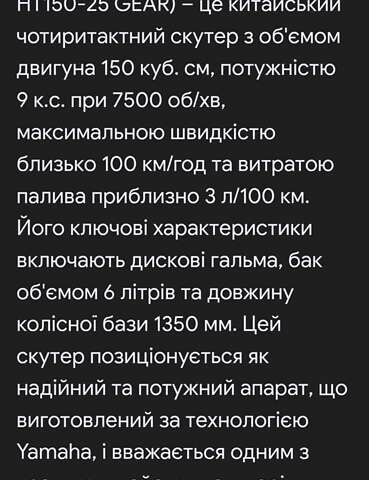 Серый Yokomoto HT 150T-30, объемом двигателя 0.15 л и пробегом 4 тыс. км за 950 $, фото 1 на Automoto.ua