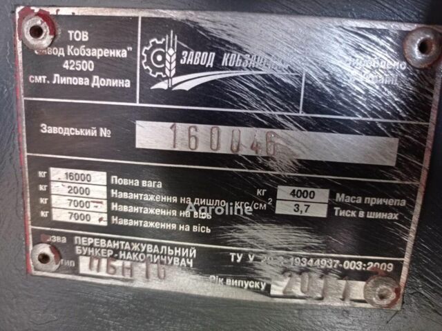 Завод Кобзаренка Другая, объемом двигателя 0 л и пробегом 0 тыс. км за 23241 $, фото 1 на Automoto.ua