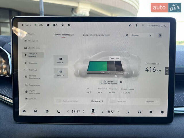 Белый Zeekr 001, объемом двигателя 0 л и пробегом 20 тыс. км за 37500 $, фото 37 на Automoto.ua