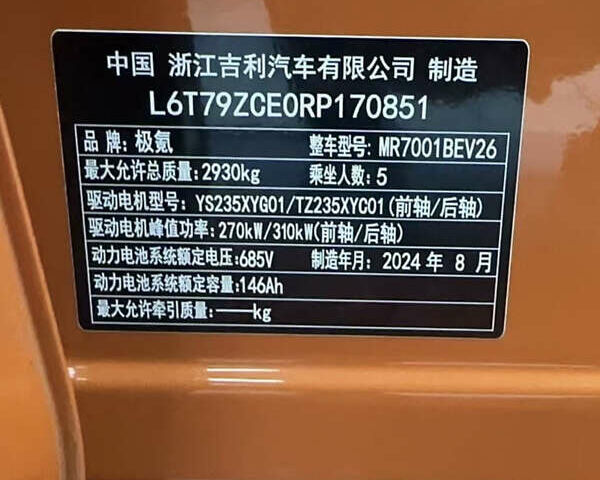 Zeekr 001, об'ємом двигуна 0 л та пробігом 8 тис. км за 47700 $, фото 2 на Automoto.ua