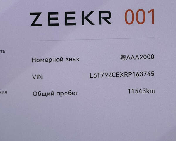 Zeekr 001 2024 в Киеве на Automoto.ua Зеленый Zeekr 001, объемом двигателя 0 л и пробегом 11 тыс. км за 49000 $, фото 10 на Automoto.ua