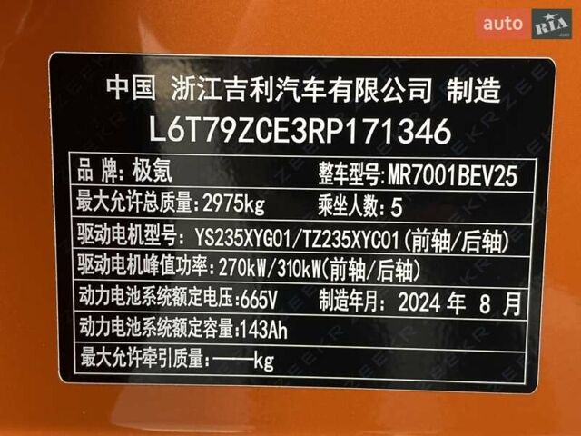 Оранжевый Zeekr 001, объемом двигателя 0 л и пробегом 8 тыс. км за 39999 $, фото 59 на Automoto.ua