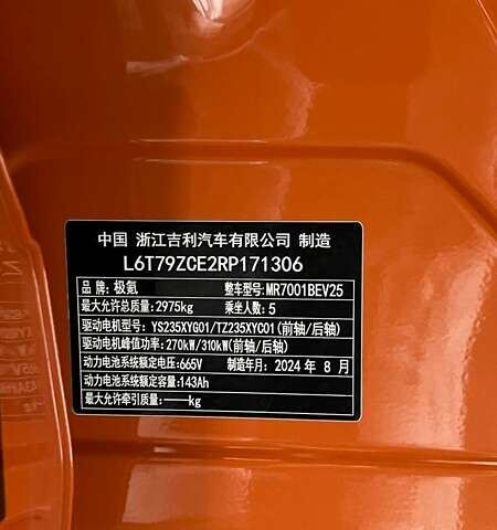 Помаранчевий Zeekr 001, об'ємом двигуна 0 л та пробігом 5 тис. км за 40000 $, фото 35 на Automoto.ua