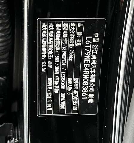 Черный Zeekr 007, объемом двигателя 0 л и пробегом 4 тыс. км за 34000 $, фото 39 на Automoto.ua