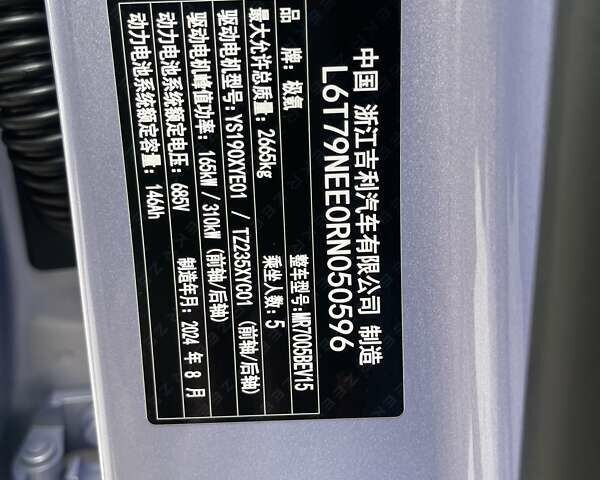 Фиолетовый Zeekr 007, объемом двигателя 0 л и пробегом 9 тыс. км за 32800 $, фото 8 на Automoto.ua