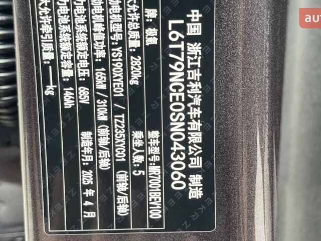 купить новое авто Zeekr 007 2025 года от официального дилера Cyber Motors New Zeekr фото