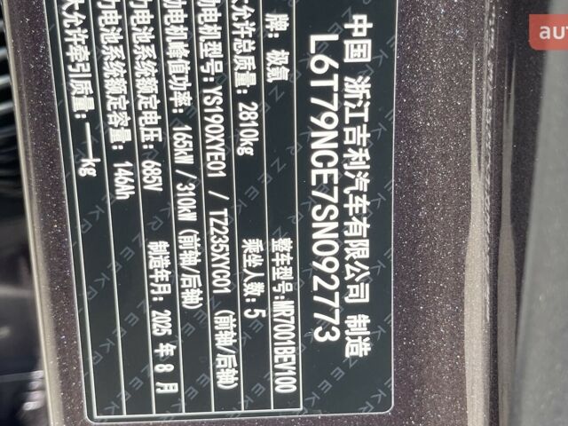 купити нове авто Zeekr 007 2025 року від офіційного дилера Cyber Motors New Zeekr фото