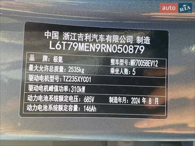 Синий Zeekr 007, объемом двигателя 0 л и пробегом 5 тыс. км за 34600 $, фото 18 на Automoto.ua