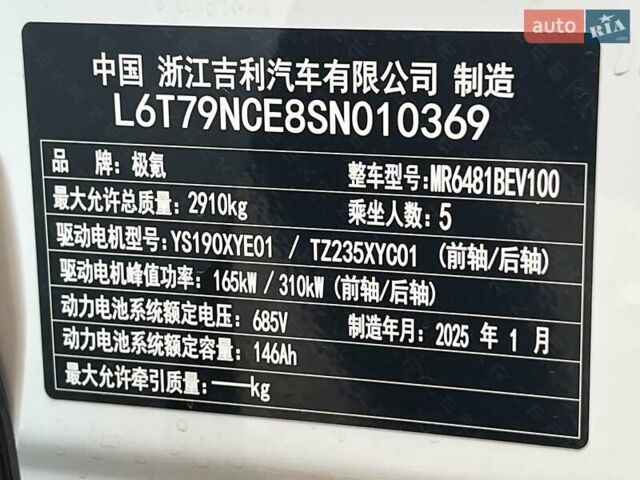 Белый Zeekr 7X, объемом двигателя 0 л и пробегом 1 тыс. км за 43000 $, фото 7 на Automoto.ua