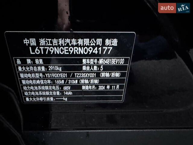 Красный Zeekr 7X, объемом двигателя 0 л и пробегом 13 тыс. км за 44999 $, фото 12 на Automoto.ua