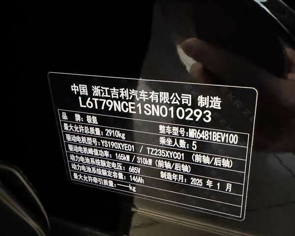 Zeekr 7X, объемом двигателя 0 л и пробегом 1 тыс. км за 44900 $, фото 13 на Automoto.ua