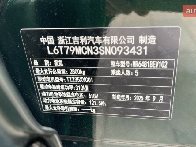 купити нове авто Zeekr 7X 2025 року від офіційного дилера Влада Zeekr фото