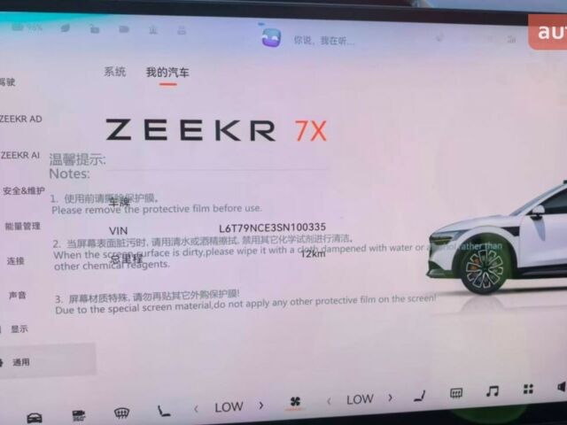 купить новое авто Zeekr 7X 2025 года от официального дилера Ben⚡️Auto Zeekr фото