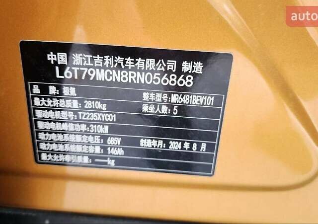 Оранжевый Zeekr 7X, объемом двигателя 0 л и пробегом 5 тыс. км за 33800 $, фото 12 на Automoto.ua
