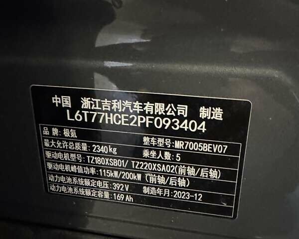 Zeekr X, объемом двигателя 0 л и пробегом 9 тыс. км за 30990 $, фото 13 на Automoto.ua