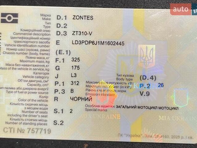 Черный Zontes ZT 310-V, объемом двигателя 0.31 л и пробегом 6 тыс. км за 3250 $, фото 10 на Automoto.ua