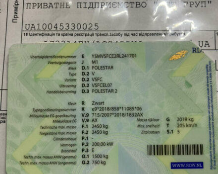 Чорний Polestar 2, об'ємом двигуна 0 л та пробігом 19 тис. км за 23500 $, фото 66 на Automoto.ua