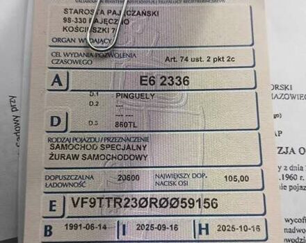 PPM АТТ 1991 в Тернополе на Automoto.ua Белый PPM АТТ, объемом двигателя 0 л и пробегом 80 тыс. км за 41900 $, фото 2 на Automoto.ua