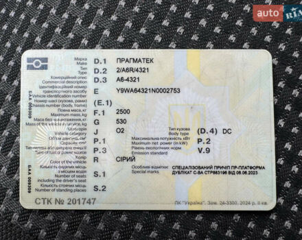 Сірий Pragmatec A6, об'ємом двигуна 0 л та пробігом 30 тис. км за 3600 $, фото 27 на Automoto.ua