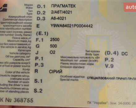 Сірий Pragmatec A6, об'ємом двигуна 0 л та пробігом 25 тис. км за 3000 $, фото 23 на Automoto.ua