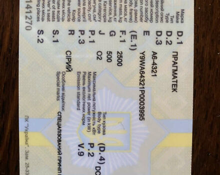 Pragmatec A6 2023 у Луцьку на Automoto.ua Сірий Pragmatec A6, об'ємом двигуна 0 л та пробігом 0 тис. км за 4700 $, фото 19 на Automoto.ua