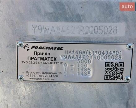 Серый Pragmatec A8, объемом двигателя 0 л и пробегом 0 тыс. км за 6311 $, фото 4 на Automoto.ua