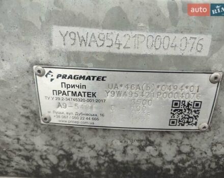 Серый Pragmatec A9, объемом двигателя 0 л и пробегом 10 тыс. км за 4999 $, фото 6 на Automoto.ua