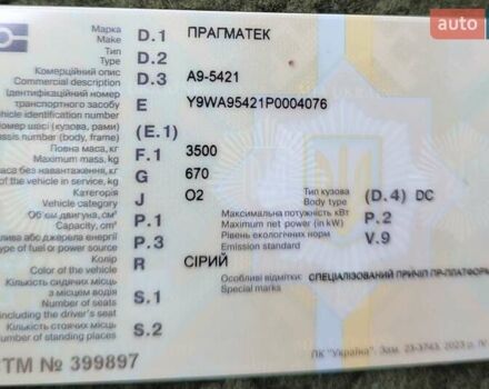 Серый Pragmatec A9, объемом двигателя 0 л и пробегом 10 тыс. км за 4999 $, фото 9 на Automoto.ua