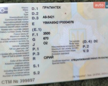 Серый Pragmatec A9, объемом двигателя 0 л и пробегом 10 тыс. км за 4999 $, фото 8 на Automoto.ua